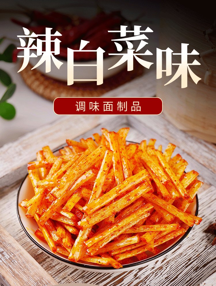 白菜味辣条童年儿时经典怀旧麻辣小零食校园五毛钱休闲小吃食品 太平