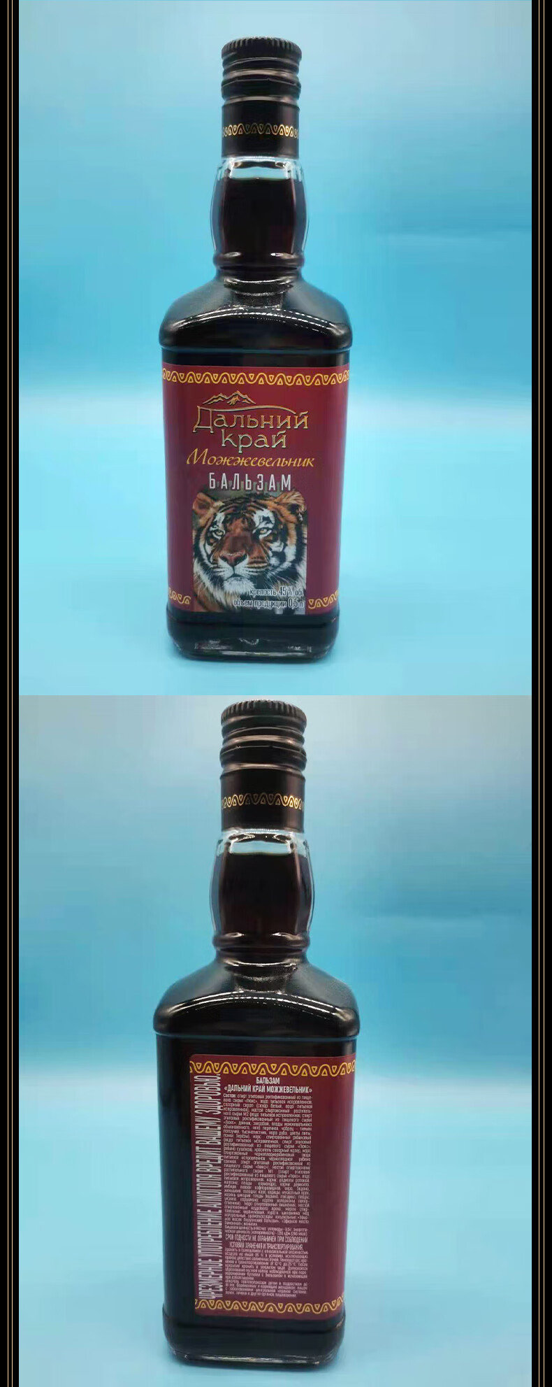 5折 俄罗斯虎酒45度人参白酒虎头酒伏特加礼盒 配制酒礼盒装【图片