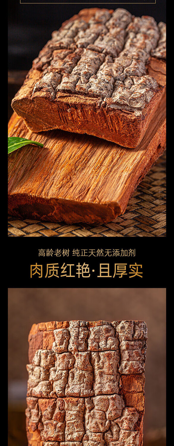 特厚安哥拉卡宾达树皮粉洲男性泡酒料野生正宗小块树皮适合泡水煮水