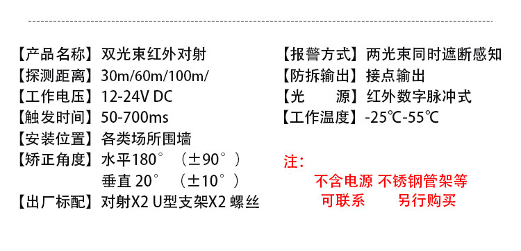 定製紅外對射感應報警器室外入侵戶外防水圍牆防盜對射探測器 三代 四