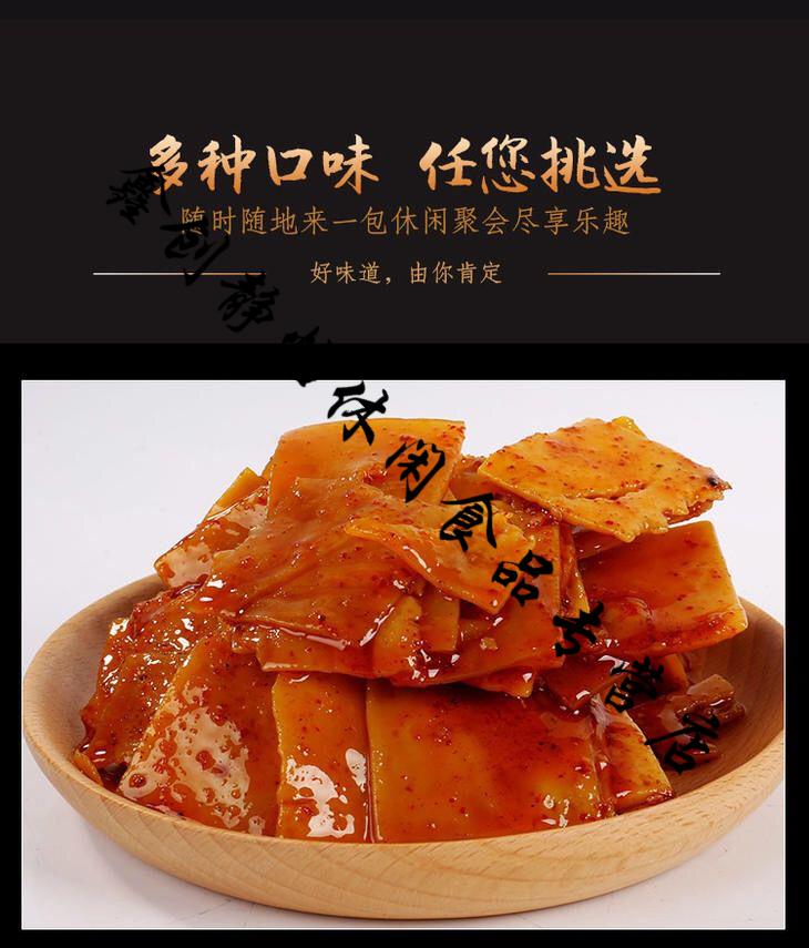 重庆特产梁平袁驿豆干6袋10袋20袋有嚼劲儿豆腐干麻辣味零食 40克6袋