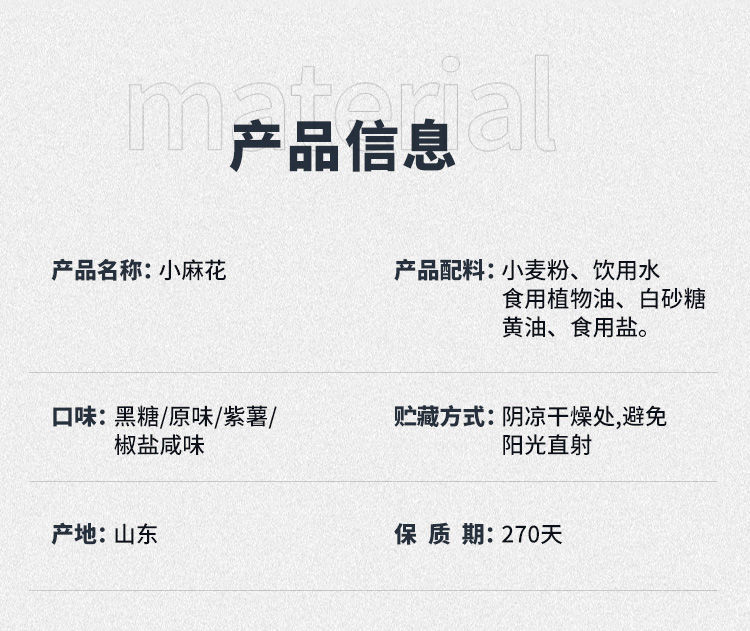 75914-小麻花独立包装酥脆多口味零食传统糕点休闲小吃 椒盐味 100包【即将结束】活动-详情图