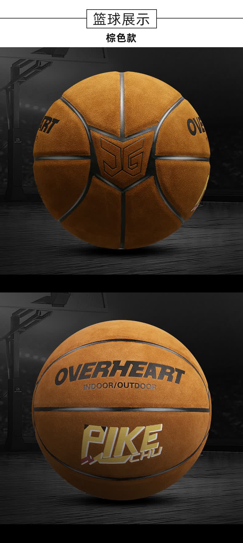 超纤翻毛棕色【收藏加购 】 七号篮球(标准球)【图片 价格 品牌 报价