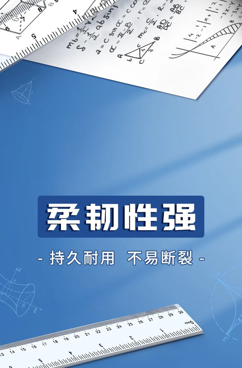 10，【精選】透明直尺子直尺小學生專用格尺多功能15/20/30cm40厘米兒 2把40cm