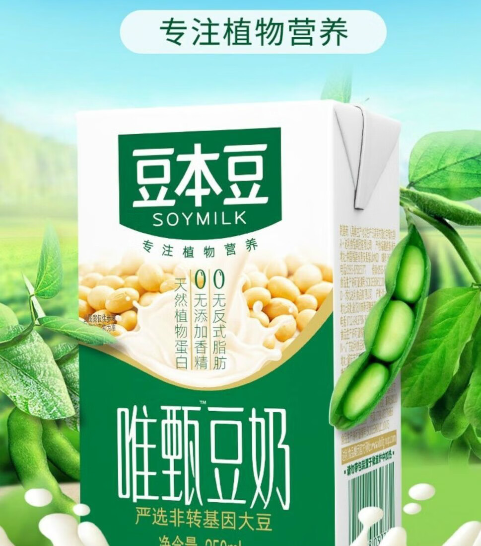 豆本豆豆奶达利园豆本豆豆奶250ml12盒整箱营养早餐豆奶早餐奶中秋