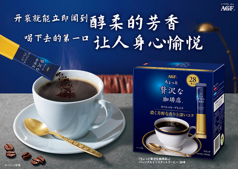 5折agf蓝罐咖啡经典无蔗糖冻干咖啡速溶黑咖啡即饮学生28条蓝罐速溶装