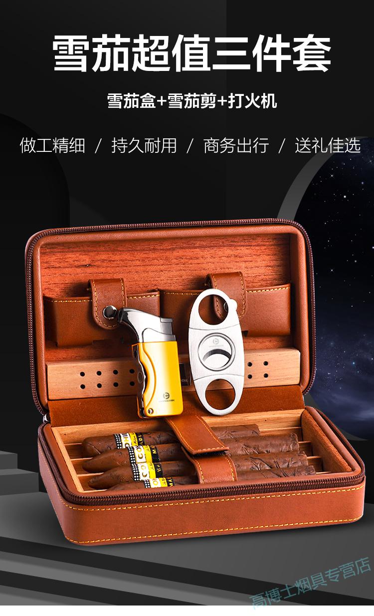 雪茄盒便携式雪茄剪打火机三件套装工具雪笳盒随身保湿雪茄包棕色简装
