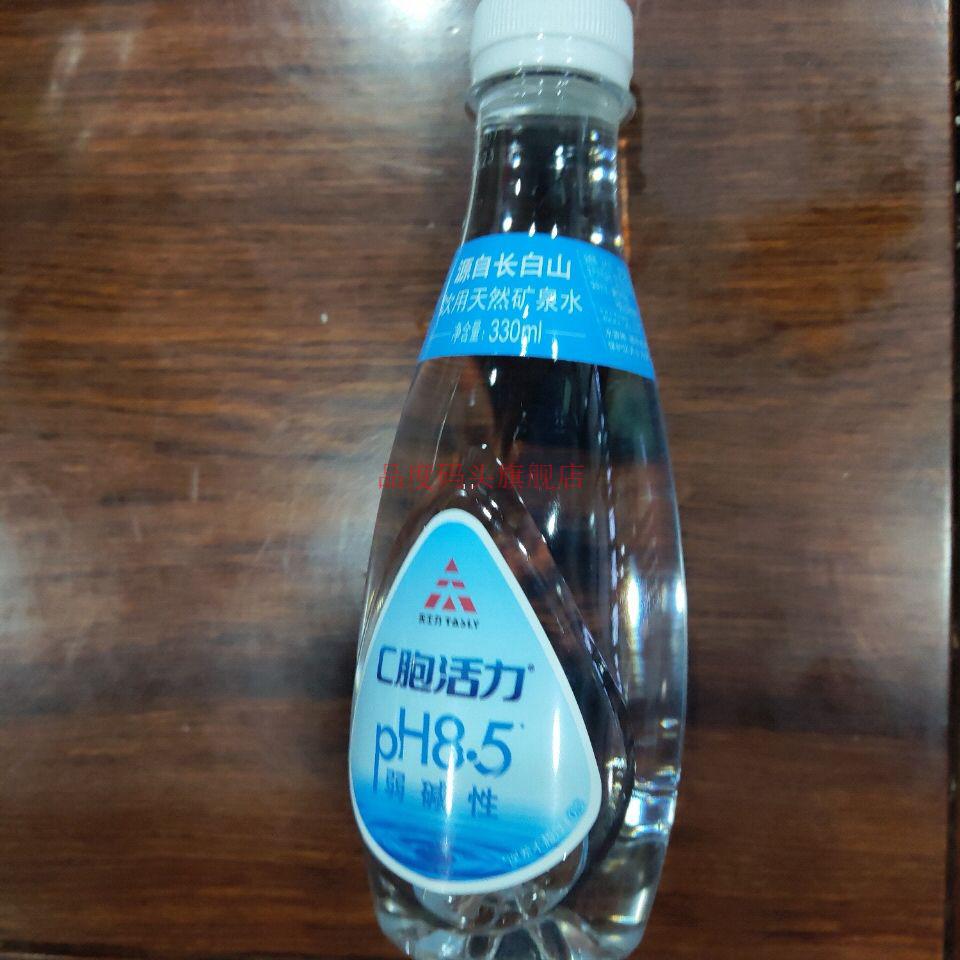 天士力c胞活力水 ph8.