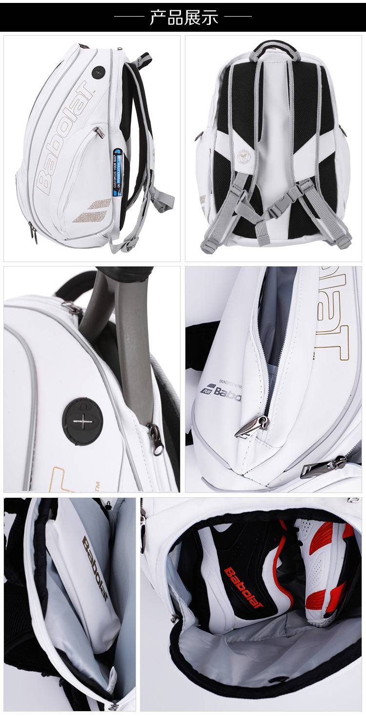 babolat百宝力网球包pd系列温网大容量多功能桶包双肩运动包 2021款