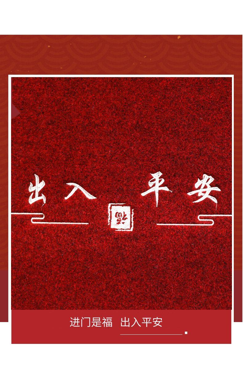 进门门口地垫出入平安门垫玄关入户门脚垫子门厅家用吸水防滑出入平安