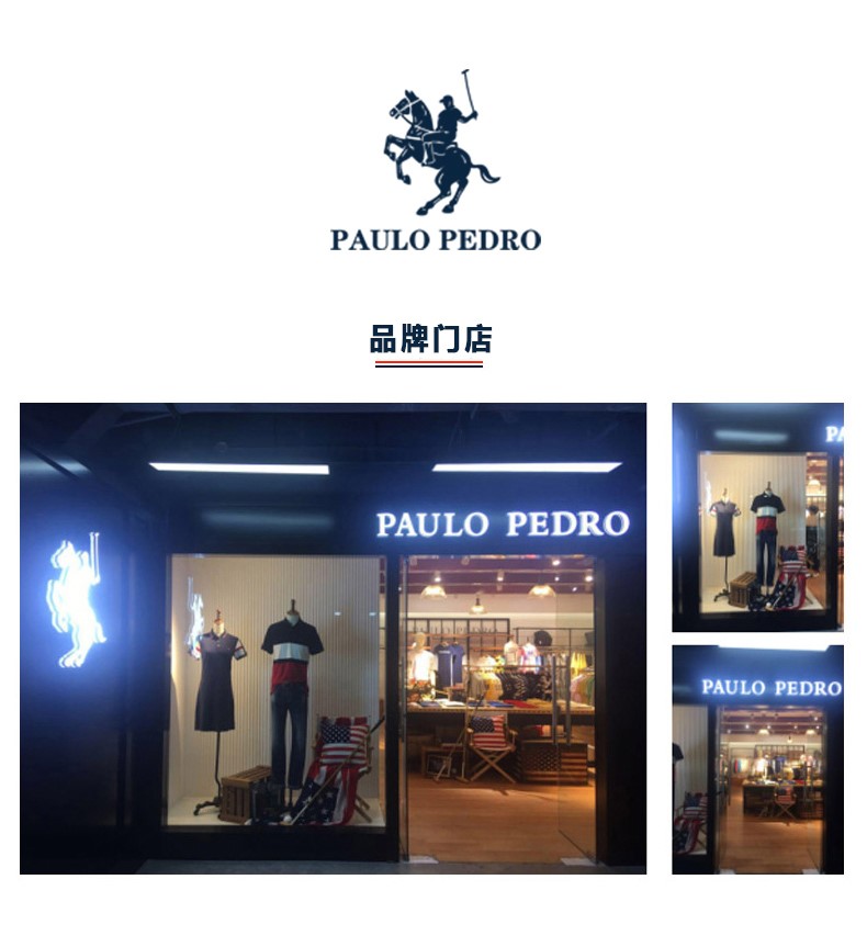 【抖音同款】paulo pedro/保罗·彼得新款时尚休闲圆领短袖t恤-橦华
