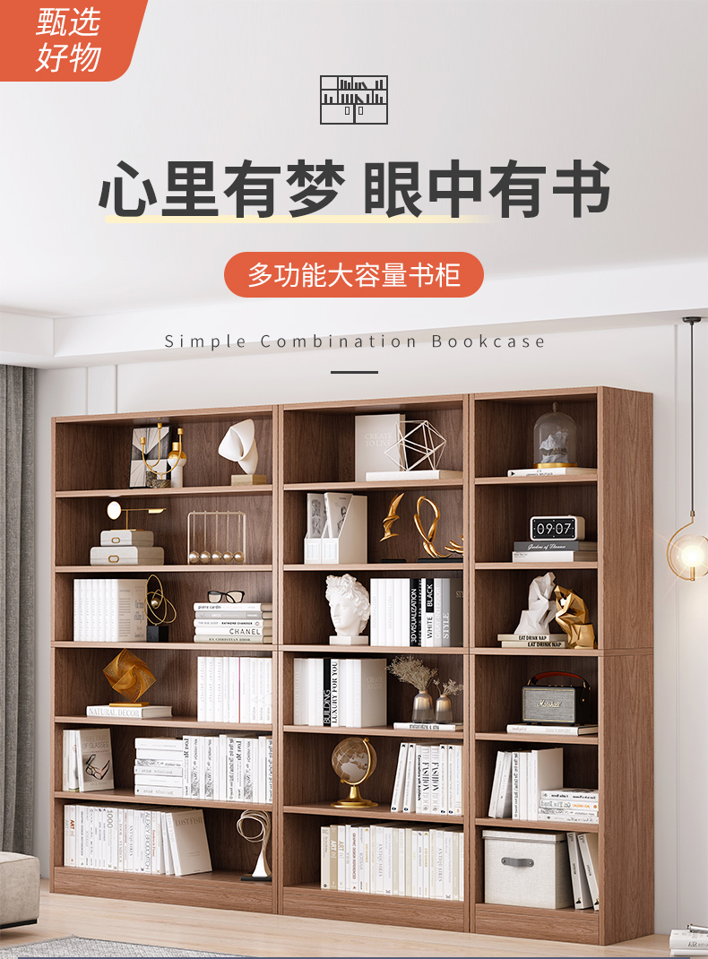 瑞象 书架简约多层收纳置物架简易落地大书架多层储物架简易客厅架子 40cm胡桃木色【六层收纳，宽度加深30cm】