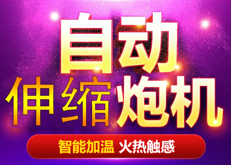 謎姬炮機仿真假陽具女用炮擊自慰器打樁機震動陽器棒電動情趣玩具快樂