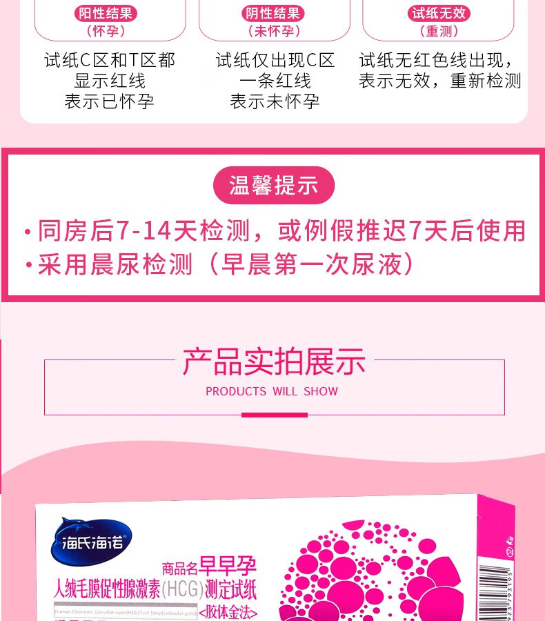 笔型 )验孕棒早早孕试纸精准测量验孕笔测验孕纸测孕纸怀孕备孕优生 1