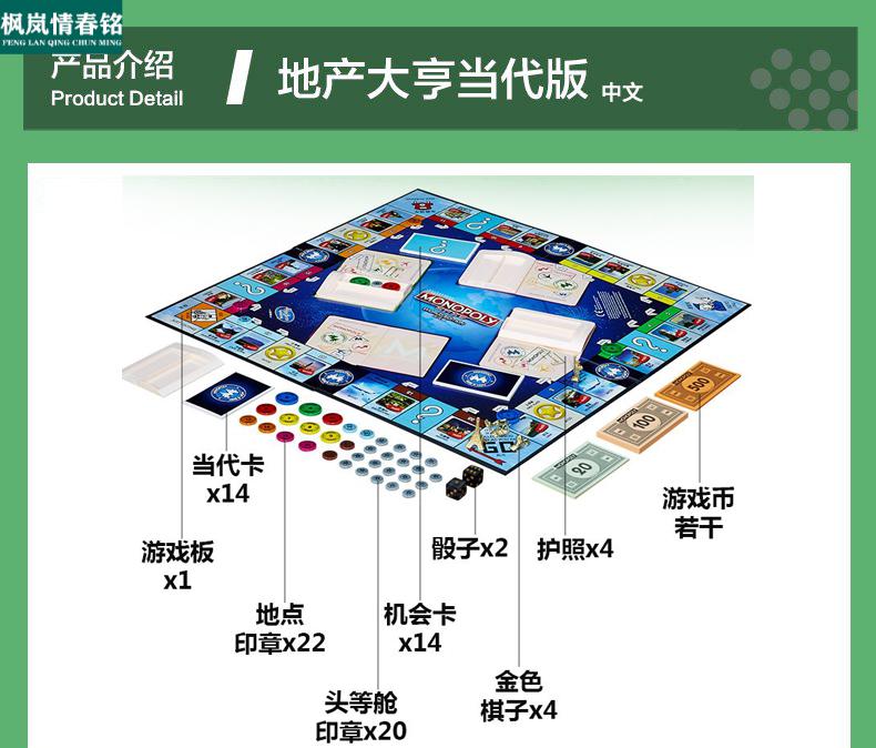 大富翁游戏棋害你在心口难开大富翁游戏棋豪华版正版地产大亨monopoly