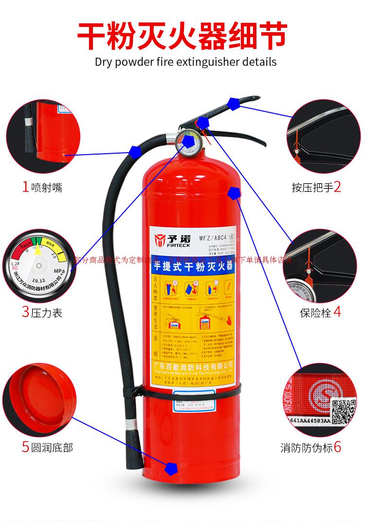 编号:10028266328117商品名称:手提式4公斤干粉灭火器3kg消防器瓶4kg
