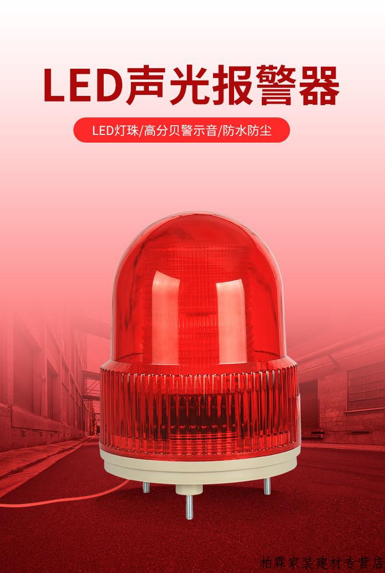 提示232换声音24红外报警灯yx02s锋功定制红色rs485控制配ac220v电源