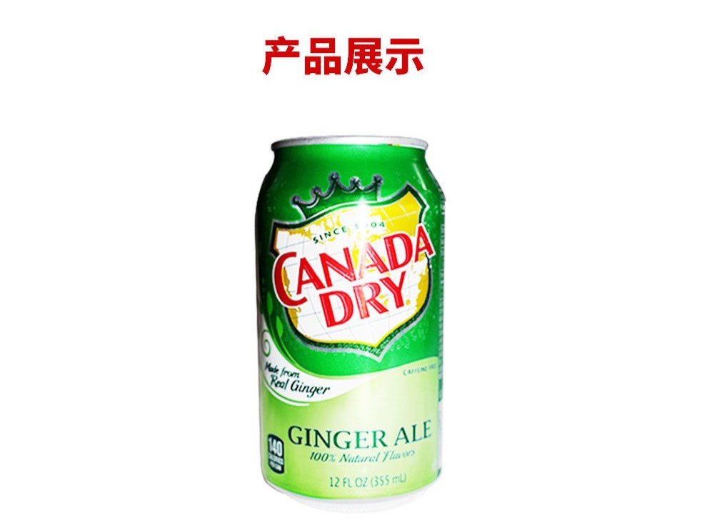 加拿大姜汁汽水355ml12加拿大canadadry姜汁汽水干姜水可乐预售35524