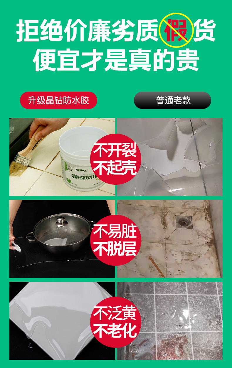 大禹神工卫生间防水胶水专用胶透明涂料防漏水免砸砖材料浴室厕所