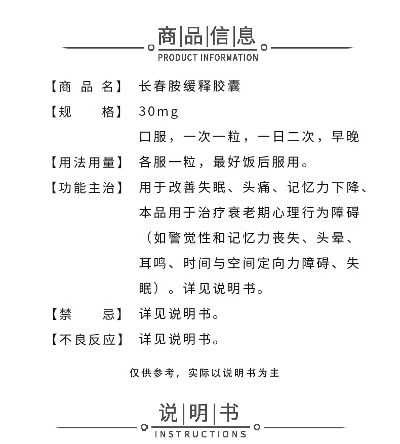 奥勃兰长春胺缓释胶囊30mg12粒1盒装