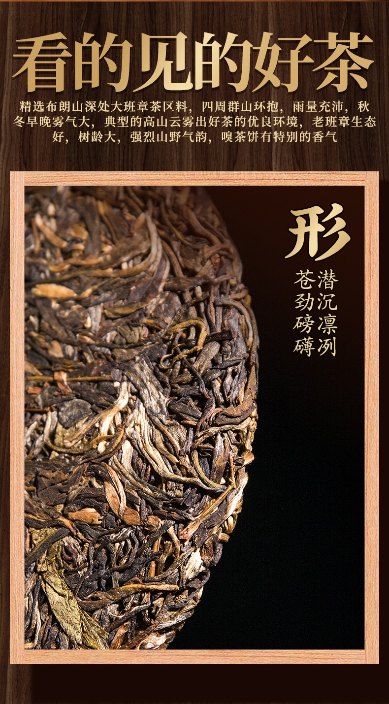5折 7饼整提购2499g 茶滋味普洱茶老班章银芽古树生茶云南七子饼茶叶