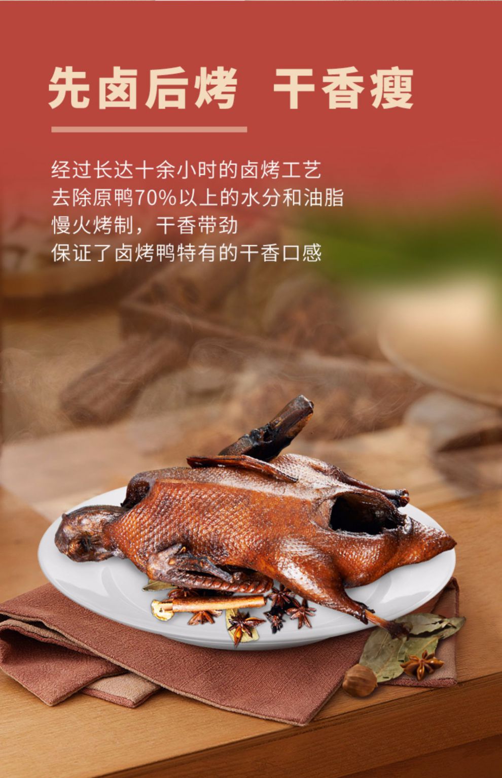 梁平卤烤鸭510g重庆美食特产食品鸭肉类零食小吃开袋即食一个大爷