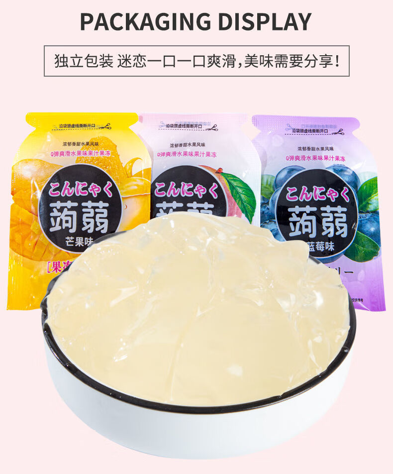 蒟蒻果冻低卡0脂肪魔芋果冻可吸吸冻儿童网红小零食 【36个】口味混合
