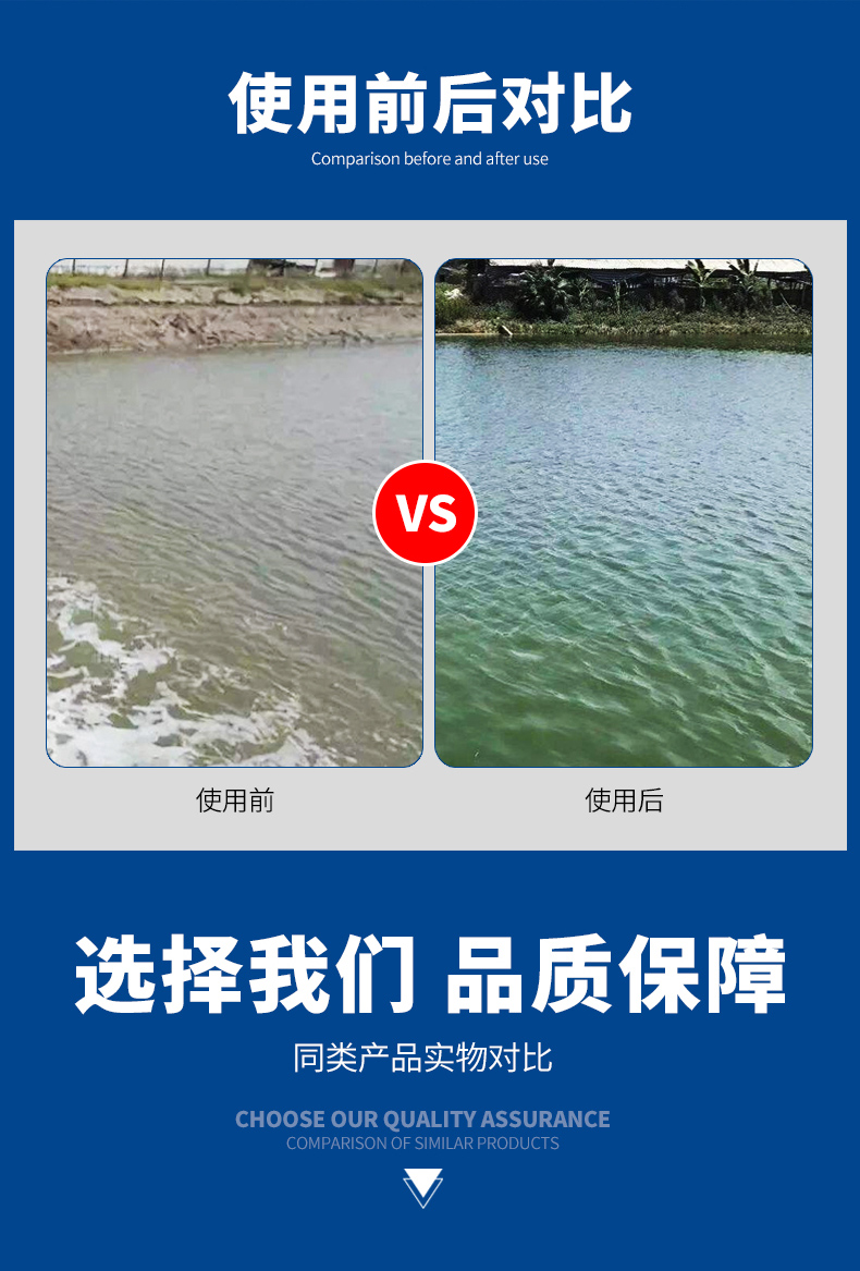 适用场景:养殖剂型:片剂类别:净水剂货号:syl-80017商品产地:中国大陆