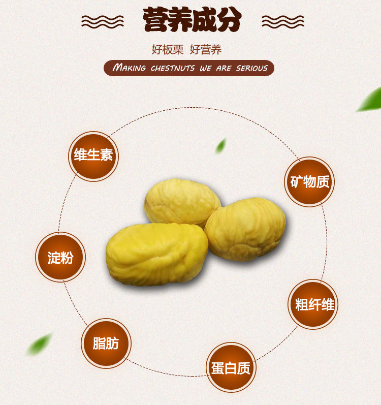 迁西板栗生新鲜2斤栗子新鲜板栗油栗小毛栗子板粟子5斤大油栗小粒3斤