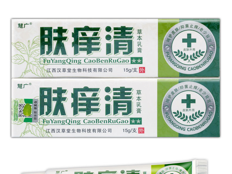 慧广肤痒清草本乳膏宝宝脱皮水泡股癣大腿内侧瘙痒 买1送1【2盒装】