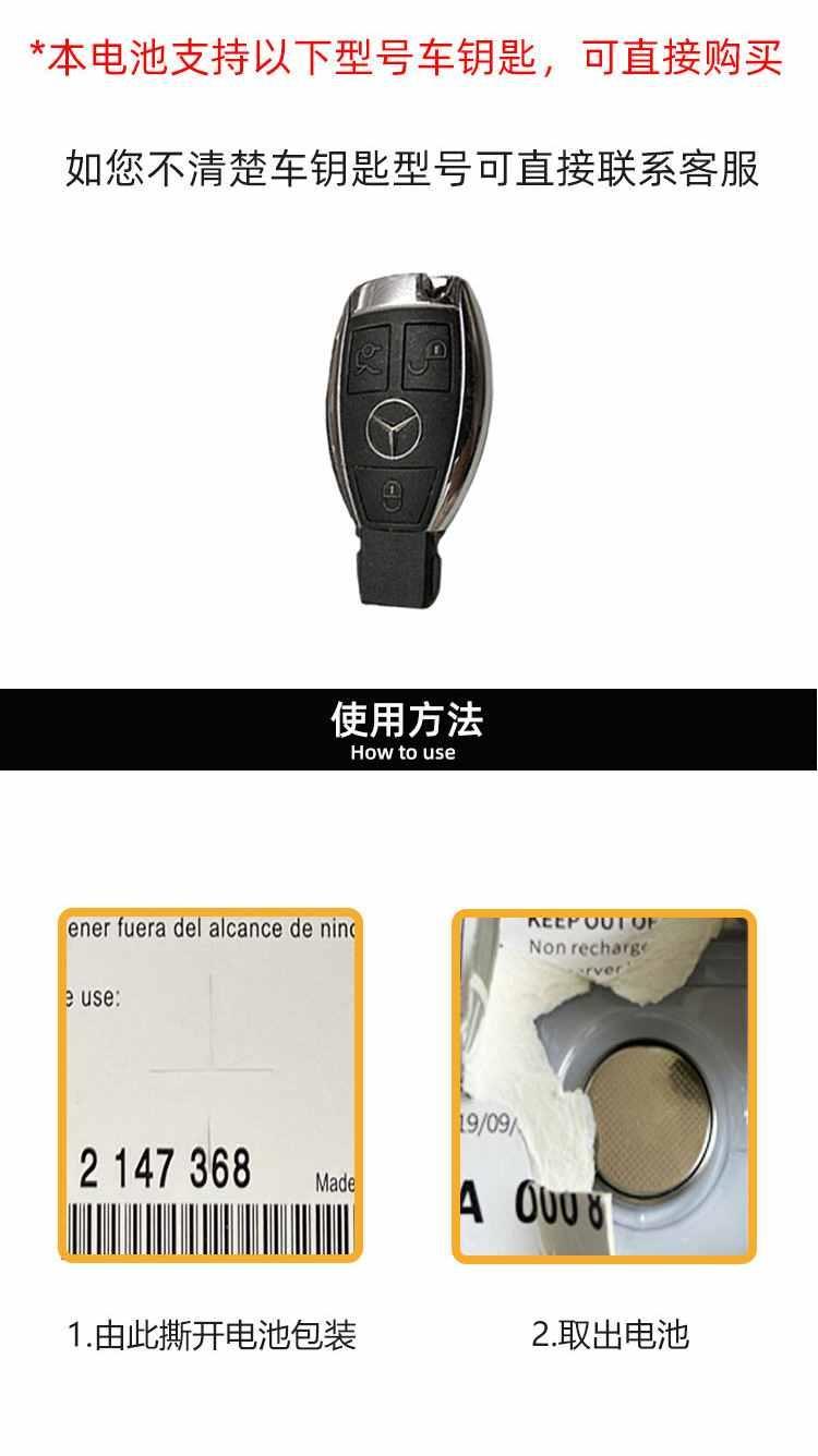 奔驰汽车原装钥匙遥控器电池c200e级glk300c180lglc260glacla 两粒装