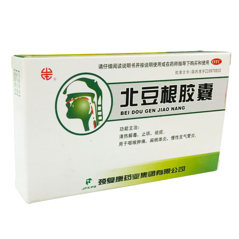 颈复康 山庄 北豆根胶囊30mg*20粒盒 otc 用于咽喉肿痛扁桃体炎慢性支