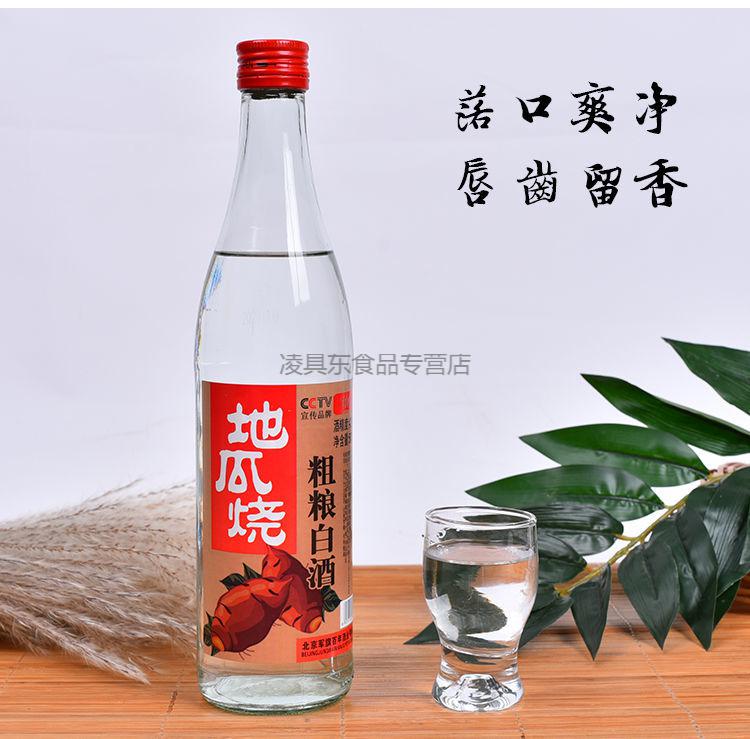 地瓜烧粗粮酒500ml6瓶地瓜烧酒白酒地瓜酒42度52度白酒纯粮地瓜烧粗粮