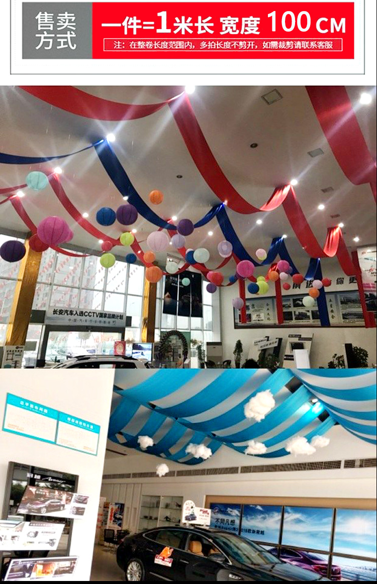 开业节日蓬布4s店展厅吊顶装饰布纱缦活动布置商场屋顶波浪旗彩带文茂