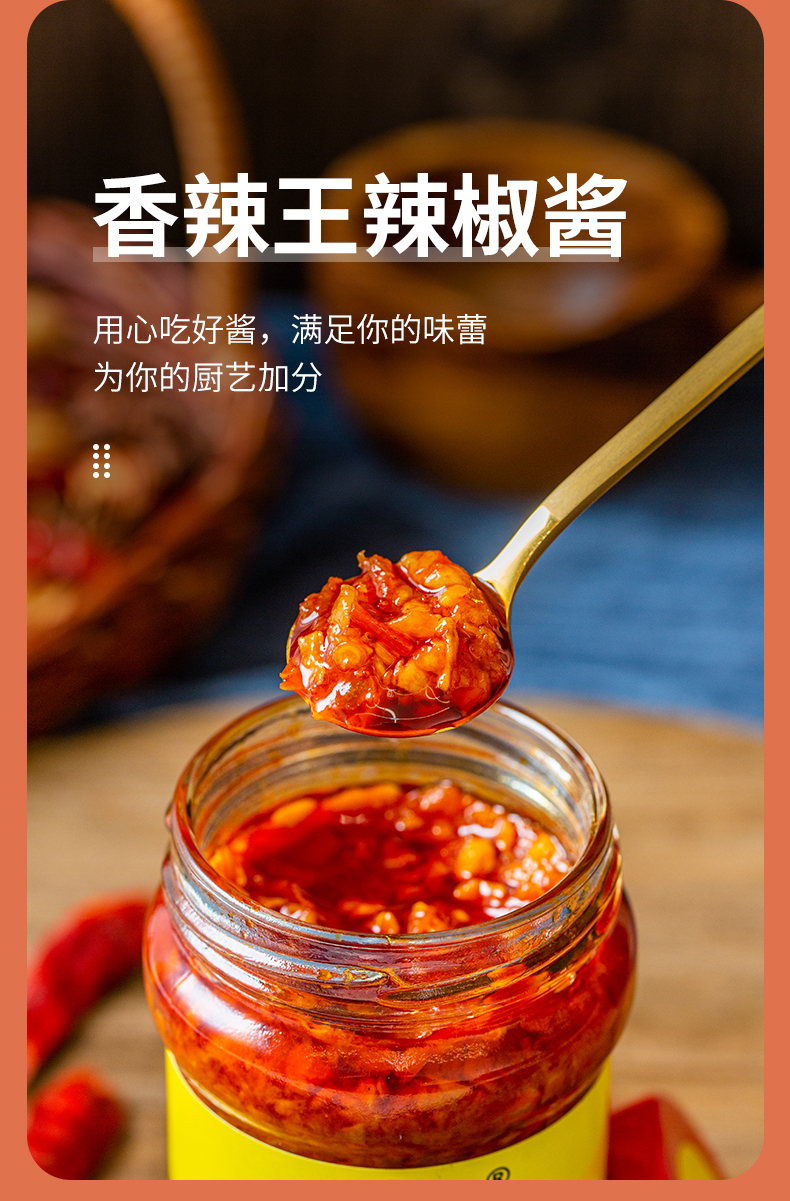 中邦辣椒酱香辣王300g*2瓶装 拌饭拌面酱下饭酱调味酱凉拌烧烤火锅