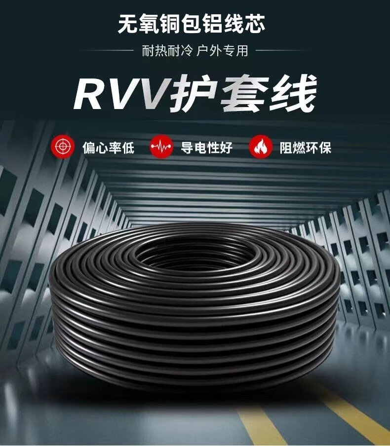 2，【精選】工程RVV電源線2芯3芯1.52.546平方三相電纜監控護套線家 國標2芯X1平方1300W+插頭插座電 5m