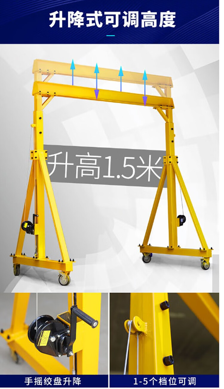 龙门吊龙门吊架移动15吨小型工字钢吊架龙门架起重提升机家用1吨高2米