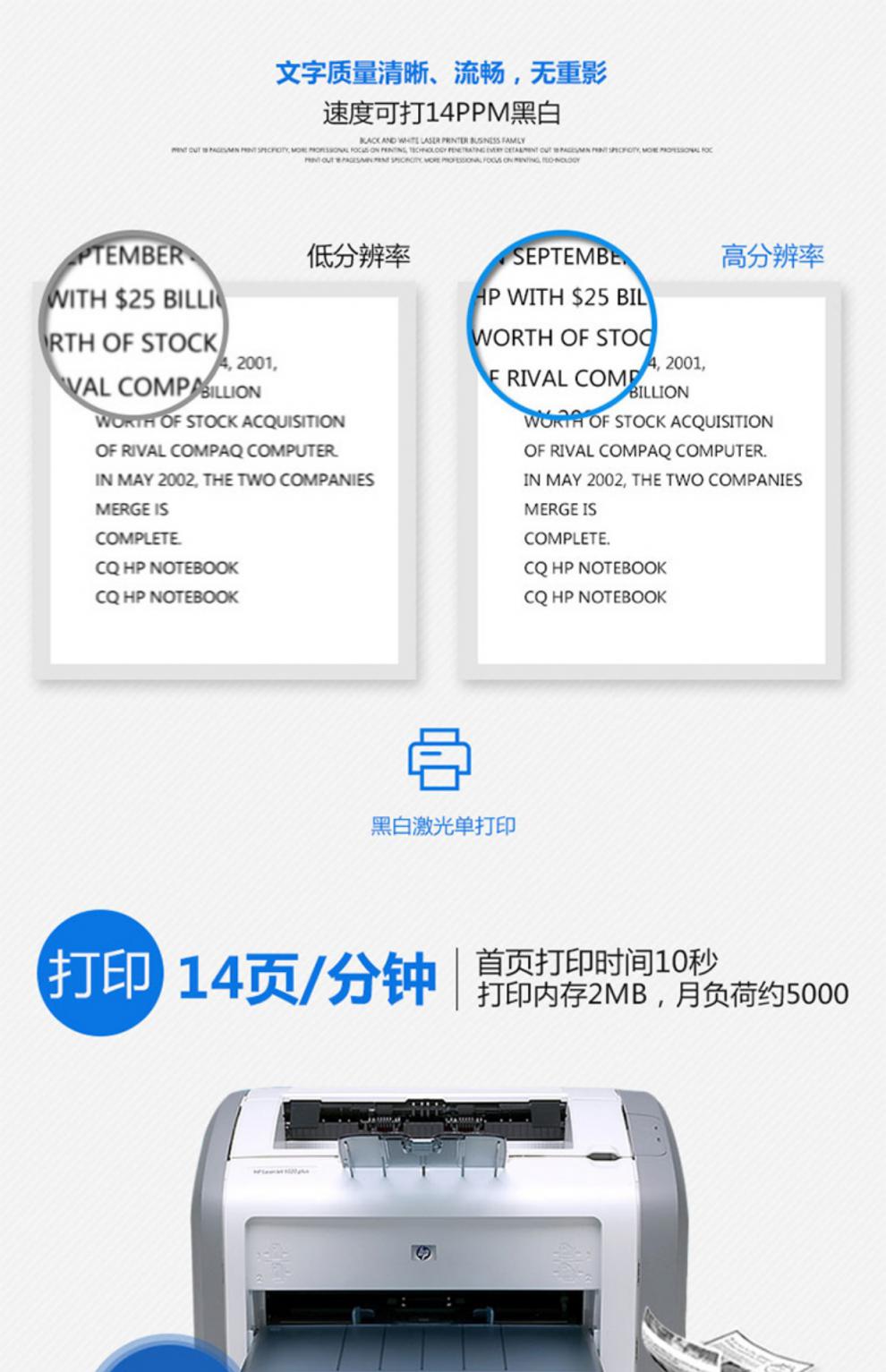 魅鸟小型激光打印机家用a4纸惠普hp1020plus1007手机办公学生试卷作业