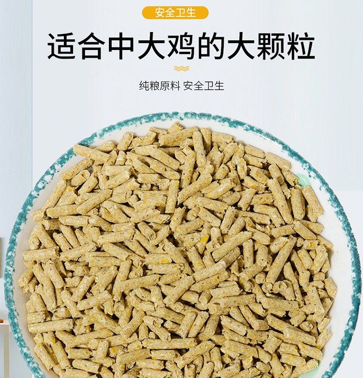 新型小鸡仔饲料 小鸡饲料小鸡崽吃的芦丁鸡小袋开口食物小鸭子鹅宠物