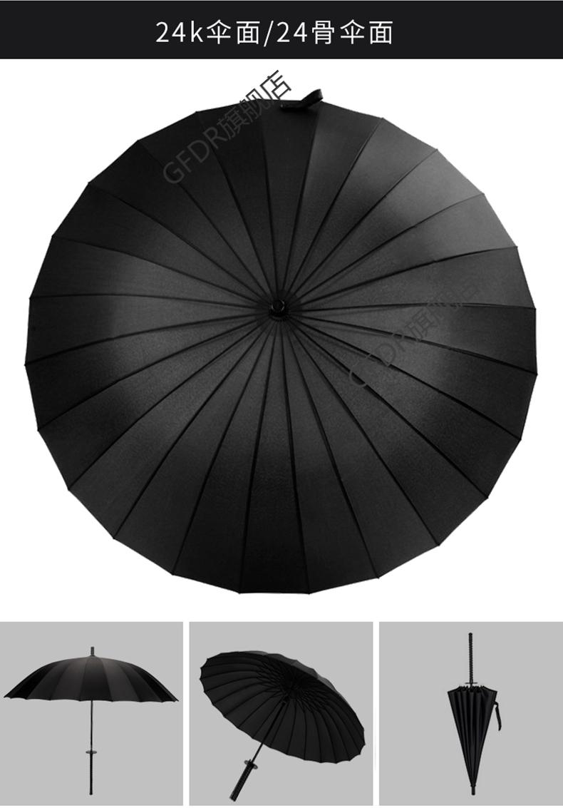 武士剑雨伞伞24骨中国风男士学生帅气8黑刀秋水伞身雨伞自动漫雨伞16