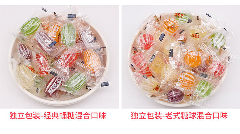 东北老式糖球童年怀旧螺丝糖竹节桔子瓣水果硬糖散装糖果 独立包装糖