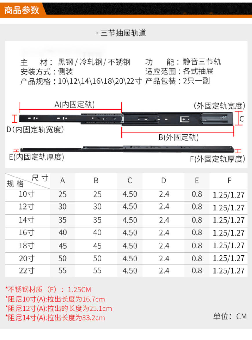 鸣卓抽屉轨道三节轨加厚缓冲阻尼静音滑道导轨五金配件不锈钢滑轨10寸