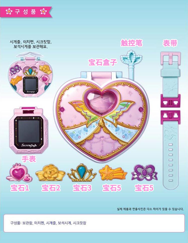 定制珠珠的秘密小玲玩具小伶魔法商店珠珠秘密之宝石手表女孩儿童小玲