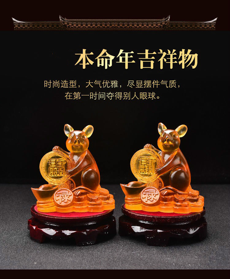 缘蓓云易明鼠赐瑞琉璃摆件2021属牛本命年吉祥物礼物礼品 属牛摆件一