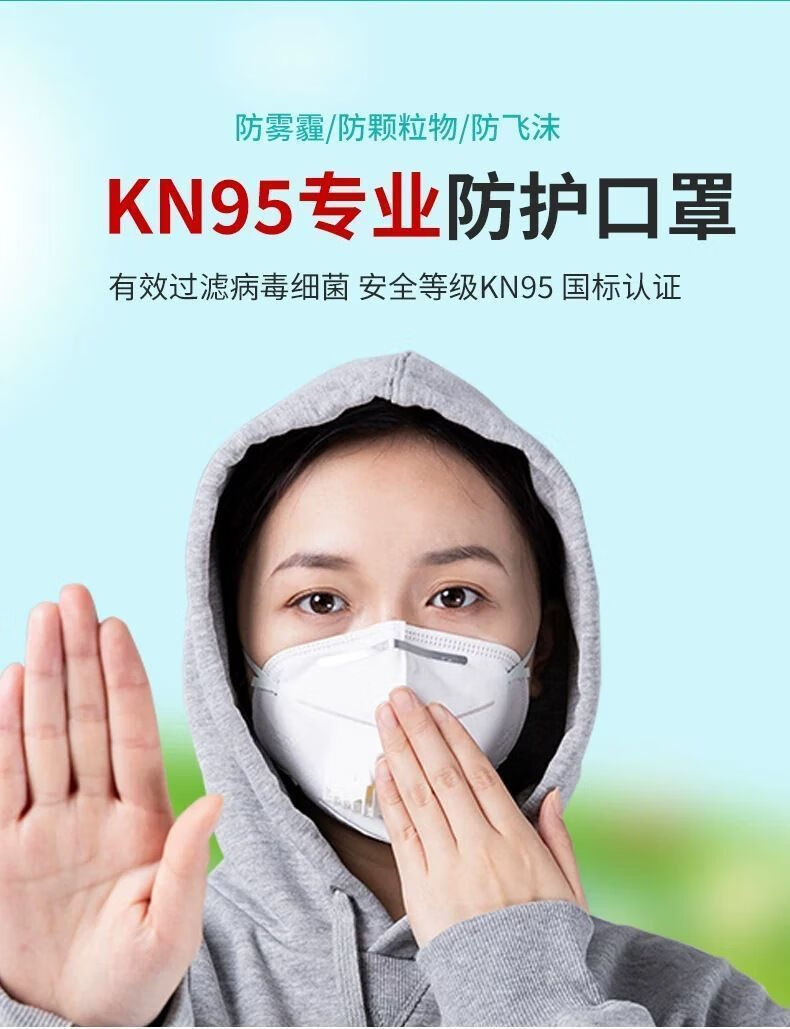 kn95防护口罩工业防尘一次性防飞沫疫情防病毒菌成人白色3d立体独立