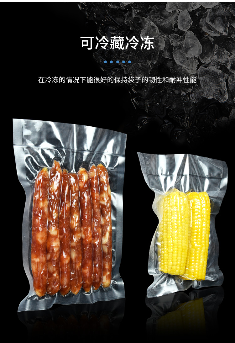 食品包装袋加厚家用抽气塑封压缩抽真空保鲜封口机袋子10x15cm19丝200