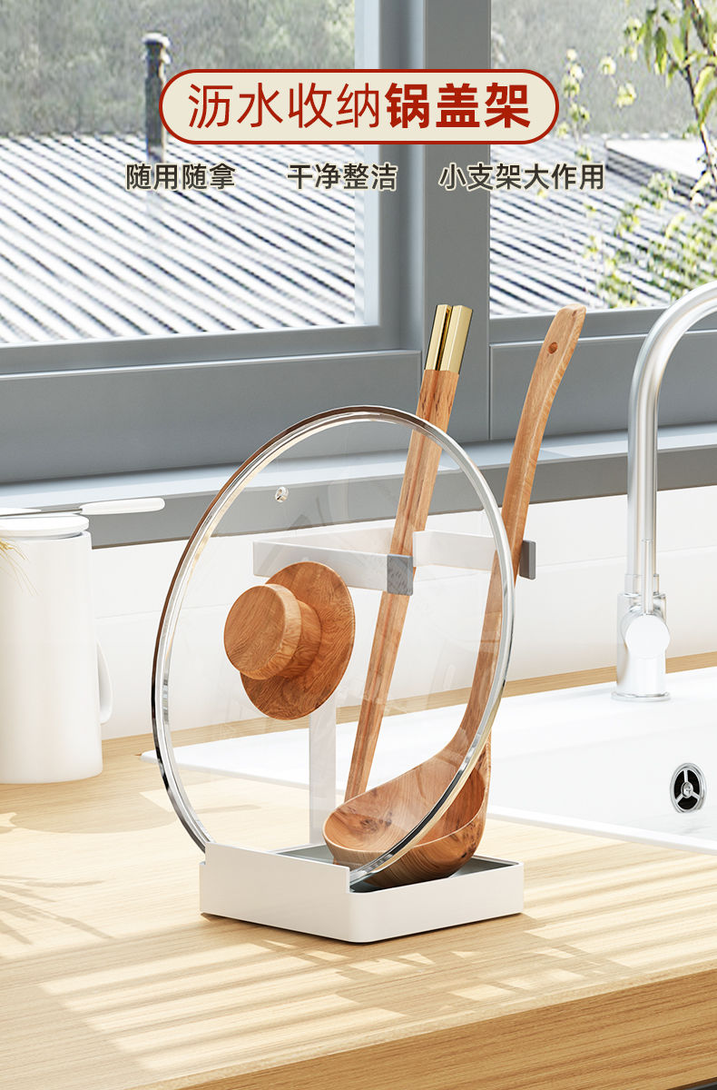 锅盖架厨房台面放子家用免打孔坐立式锅铲置物架汤勺饭勺收纳架u型架
