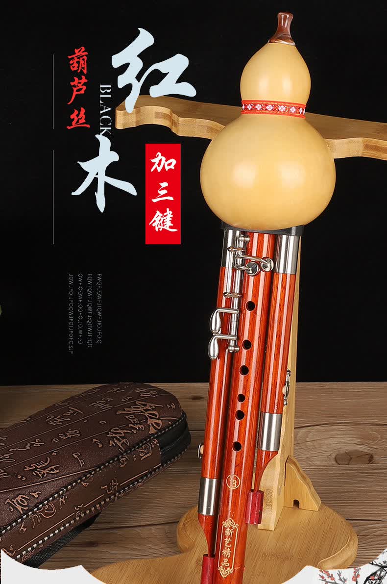 红木9孔演奏型成人儿童初学葫芦丝乐器 红木加键c正手【图片 价格
