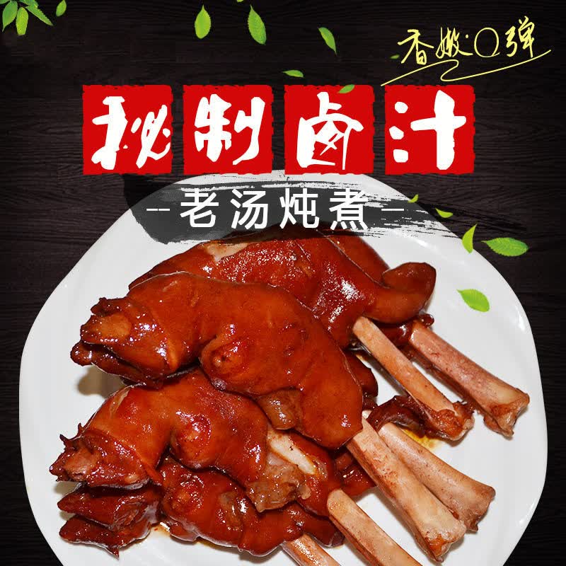 12只装大份量卤羊蹄羊脚羊腿麻辣香辣烤羊蹄熟食3只一袋装3只