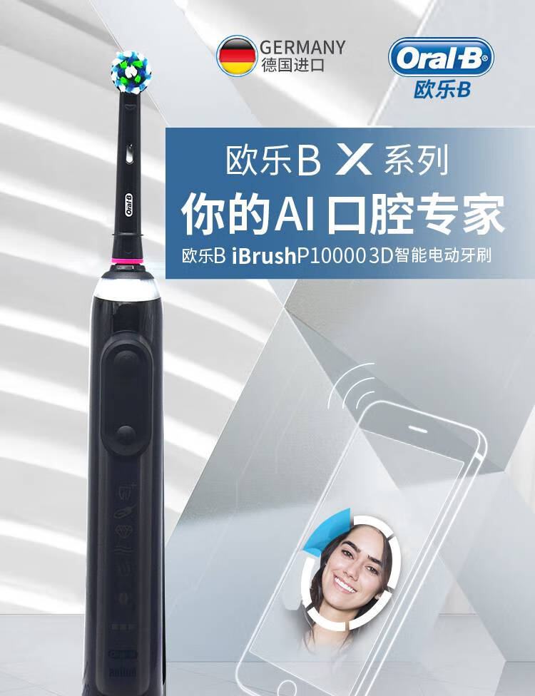 德国欧乐b电动牙刷p9000puls成人旋转3d牙刷智能d36 玫瑰金p9000puls